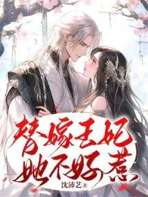 She is Not Easy to Deal with as a Substitute for the Princess