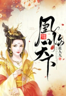 Phoenix Comes to the World