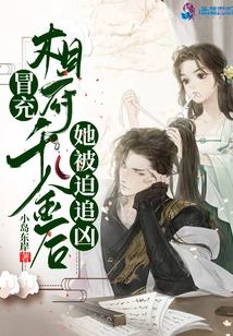 After Pretending to Be the Prime Minister's Daughter, She Was Forced to Chase the Murderer