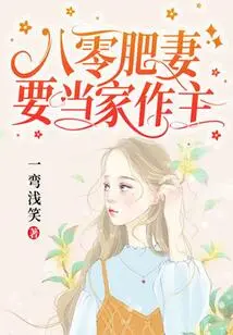 The Fat Wife in Her 80s Wants to Be the Master of the House