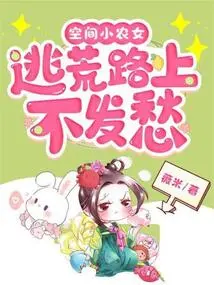 Space Peasant Girl: No Worries on the Way to Escape the Desert