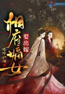 The Prime Minister's Daughter is Getting Married