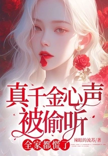 The True Daughter's Voice Was Overheard, and the Whole Family Panicked