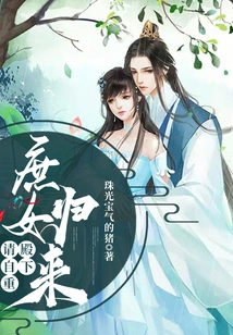 My Concubine is Back, Your Highness, Please Respect Yourself