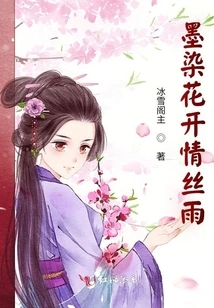 Ink-stained Flowers Blooming and Silk Rain