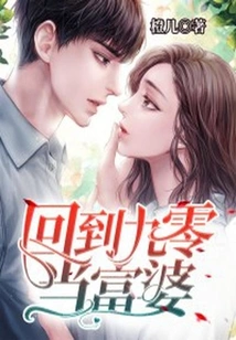 Return to 90 and Become a Rich Woman