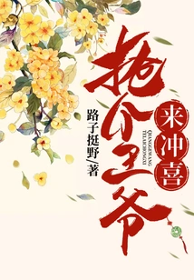 Grab a Prince to Celebrate the Occasion