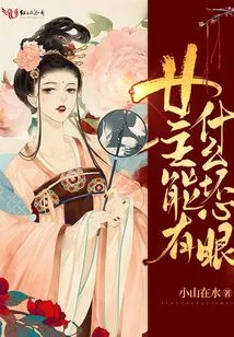 What Bad Intentions Can the Heroine Have?