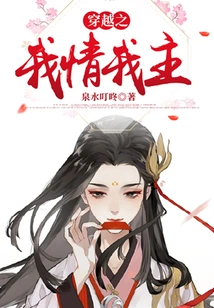 my Love and My Lord Through Time