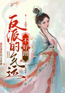 The Bad Luck of Villains