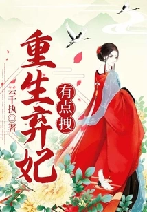 Being Reborn as an Abandoned Concubine is a Bit Embarrassing