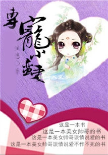 Specially Doting on the Little Wild Wife