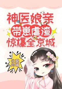 The Mother-in-law of a Miracle Doctor and Her Son Tortured a Scumbag, Shocking the Whole Capital!