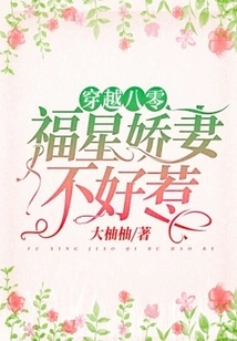 Traveling Through the 80s: Lucky Star's Lovely Wife is Not Easy to Mess With