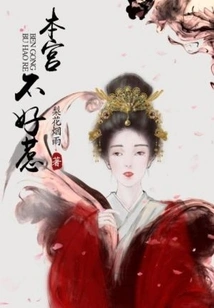 This Palace is Not Easy to Mess With