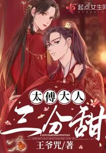 Mr. Taifu is Very Sweet