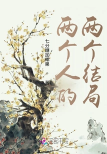 Two Endings for Two People