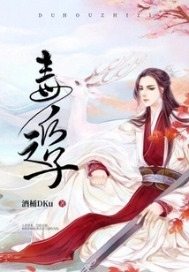 Son of the Poison Queen