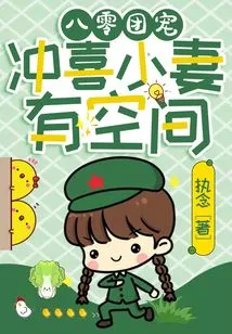 The 80s Group Favorite, Happy to Have Room for My Little Wife