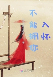 I Can't Hold You in My Arms