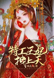 The Secret Agent Princess is Dragged to the Sky