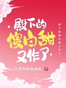 Your Highness's Stupidity Has Happened Again