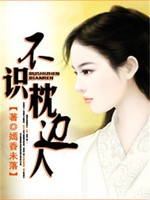 Don't Know the Person Next to You