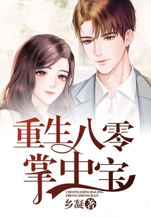 Rebirth 80 Palm Treasure