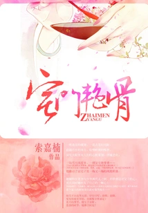 The Beauty of the House