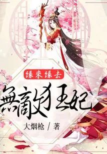 Destiny Comes and Goes: the Invincible Crazy Concubine