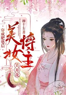 After Dressing up as a Fat Woman, the Beauty Blogger Burst into Laughter