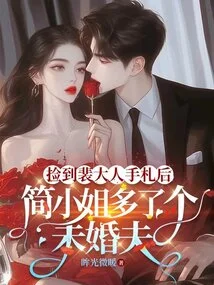 After Picking up Mr. Pei's Letter, Miss Jian Gained a Fiancé