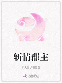 Killing the Princess of Love