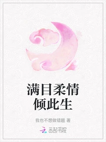 Eyes Full of Tenderness Pouring into This Life