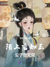 The Words on the Street Are Like Jade, the Young Master is Unparalleled in the World