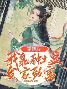 After Time Travel, I Made a Fortune Growing Potatoes