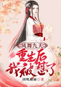 Feng Wu Jiutian: I Was Attacked after My Rebirth