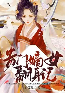 The Story of the Transformation of the Prodigal Daughter