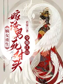 The Legitimate Daughter is Reborn, Marries a Scumbag, and Takes over His Kingdom