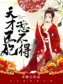 The Genius Doctor is Not to Be Messed With