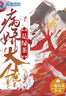 The Yandere Boss is Green Tea