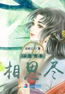 Floating Life, Shallow Dreams, Longing for Lovesickness