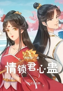 Love Locks Your Heart Gu