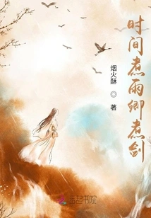 Time Cooks Yuqing Cooks Sword