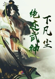 The Extinct Warrior God Descends to the Mortal World