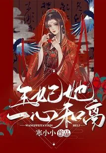 Princess, She is Devoted to Reconciliation