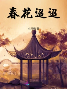 Spring Flowers Far Away