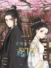 Irises under the Snow on the Palace Wall