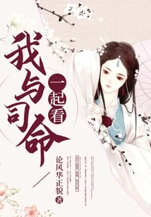 I Watched it with Siming