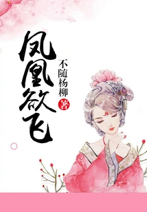 Phoenix is about to Fly